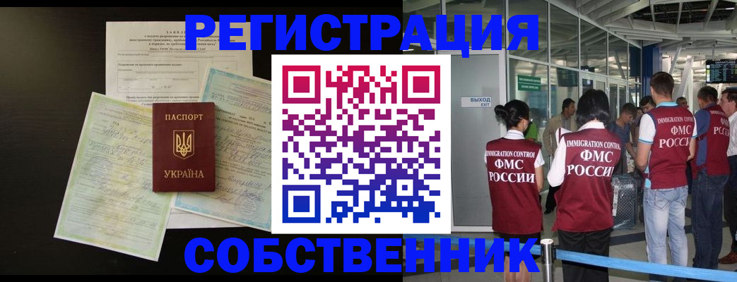 прописка в квартире в Венёве