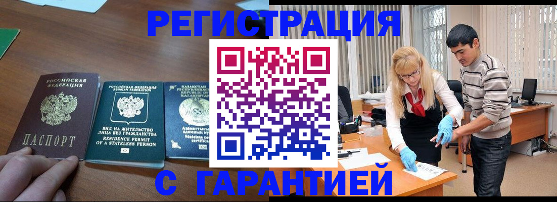 временная регистрация адрес в Венёве