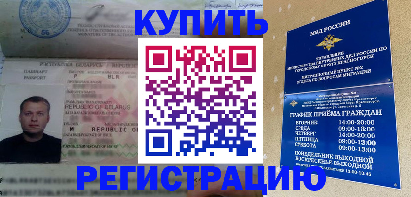 прописка законно в Венёве